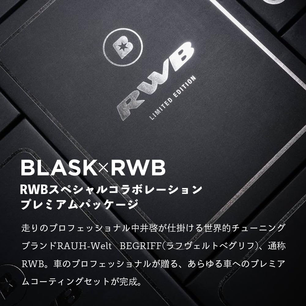 Amazon.co.jp: BLASK RWB プレミアムセット ブラスク No.13 / No.10